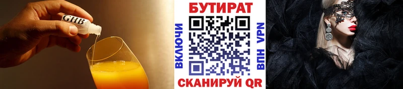 Бутират оксибутират  Купить  Могоча 