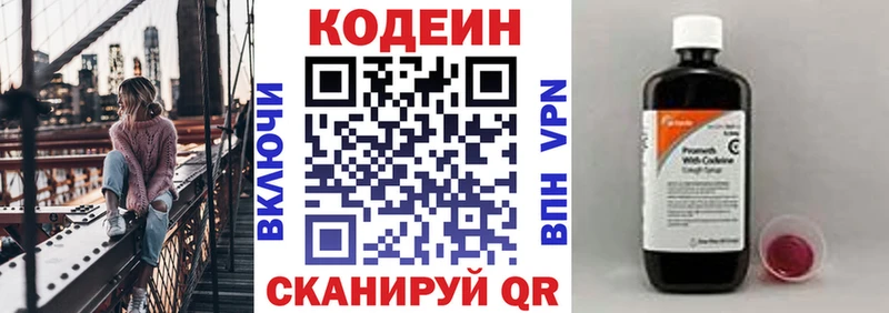 Кодеиновый сироп Lean напиток Lean (лин) Могоча