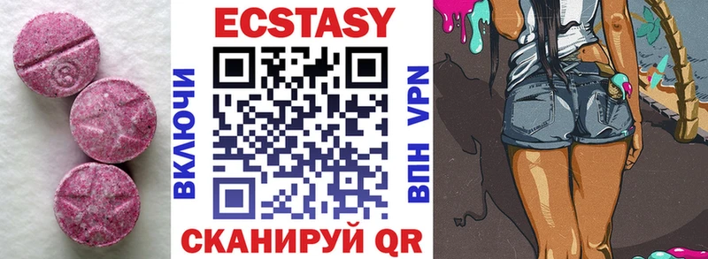 Купить где  Могоча  Экстази круглые 
