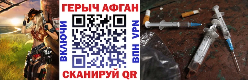 Героин гречка  Купить где  Могоча 
