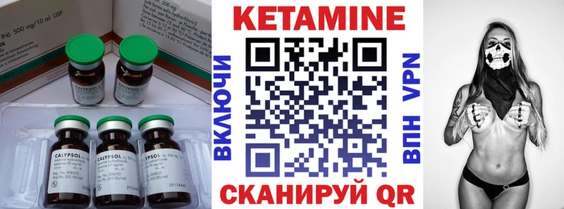 Кетамин VHQ  Купить закладки  Могоча 