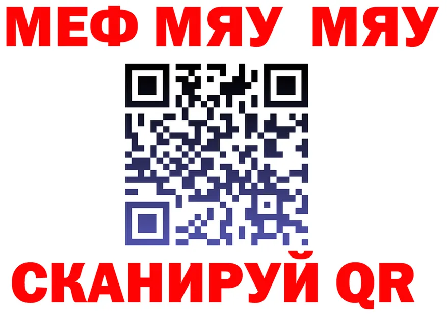 МЯУ-МЯУ 4 MMC зеркало это OMG Могоча