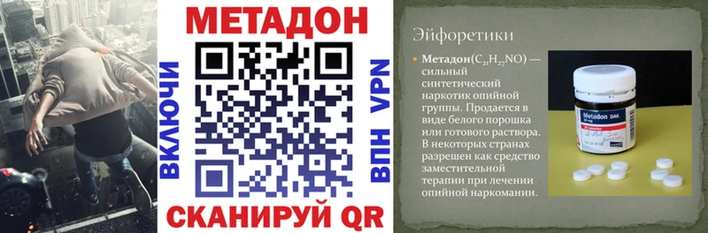 МЕТАДОН мёд  Купить  Могоча 