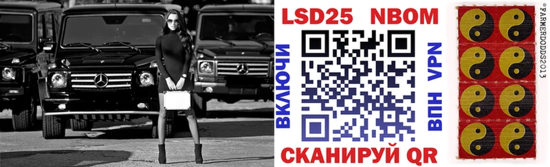 Марки 25I-NBOMe 1500мкг  Купить где  Могоча 